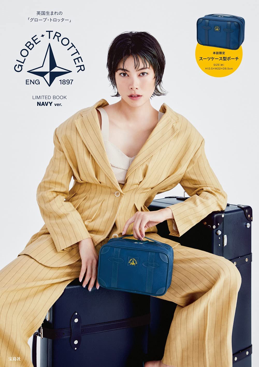 GLOBE-TROTTER LIMITED BOOK NAVY ver.